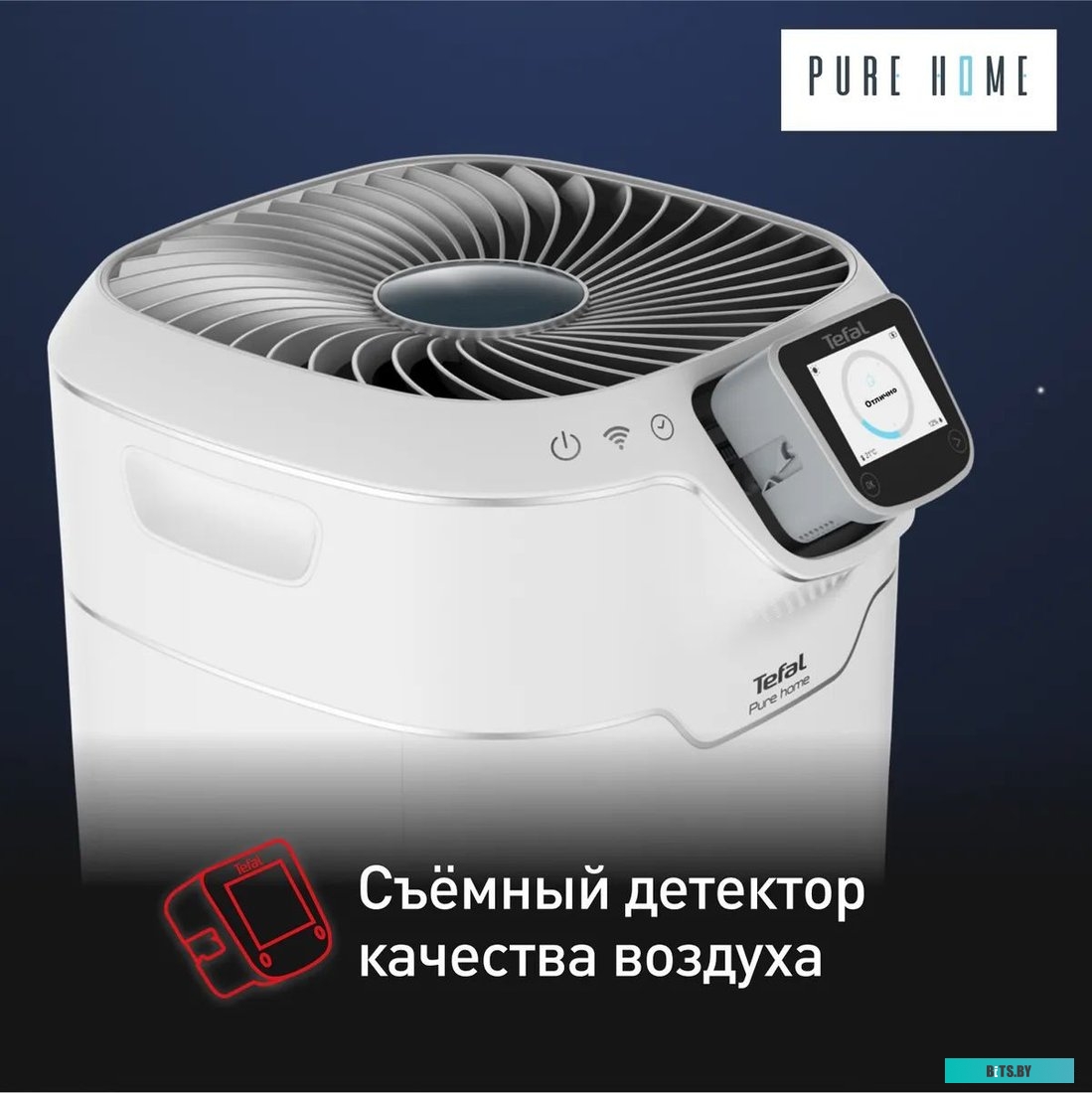 Tefal Pure Home PT8080F0