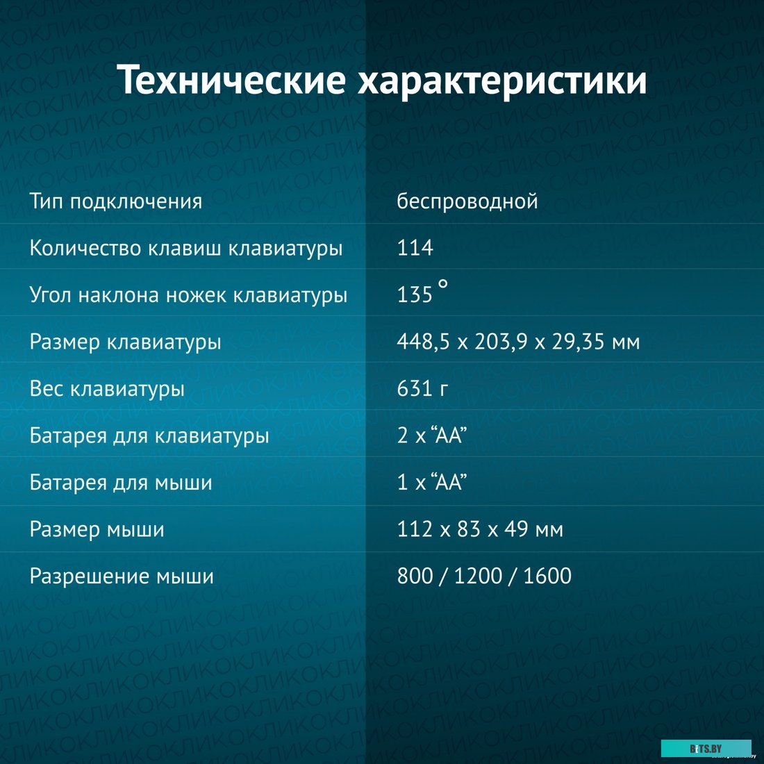 Комплект (клавиатура+мышь) Oklick S290W (черный)