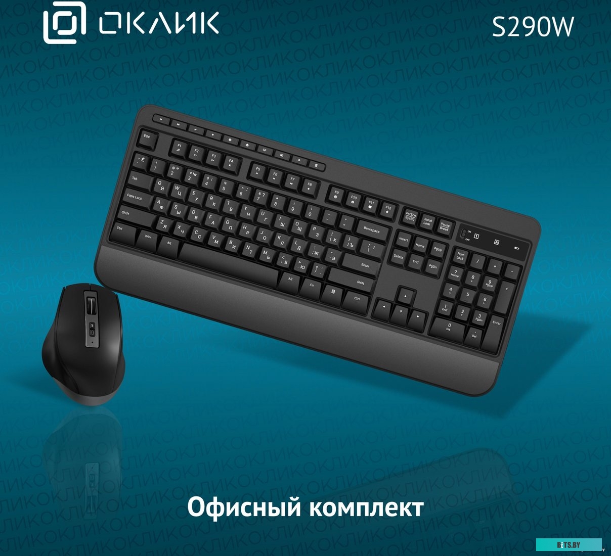 Комплект (клавиатура+мышь) Oklick S290W (черный)
