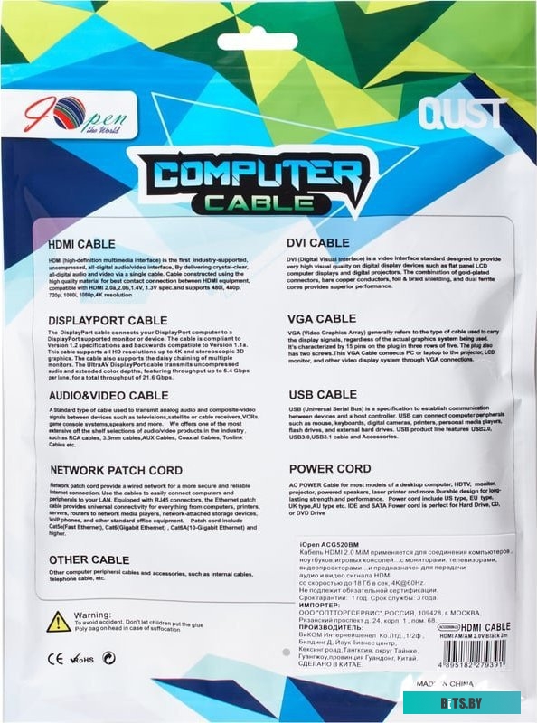 Кабель HDMI iOpen ACG520BM-2.0 ACG520BM-2.0