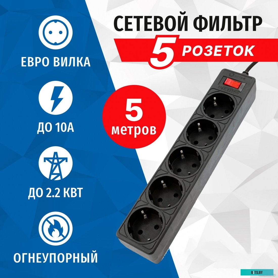 Сетевой фильтр 5bites GARDA SP5B-550 5S 5 м <Black>