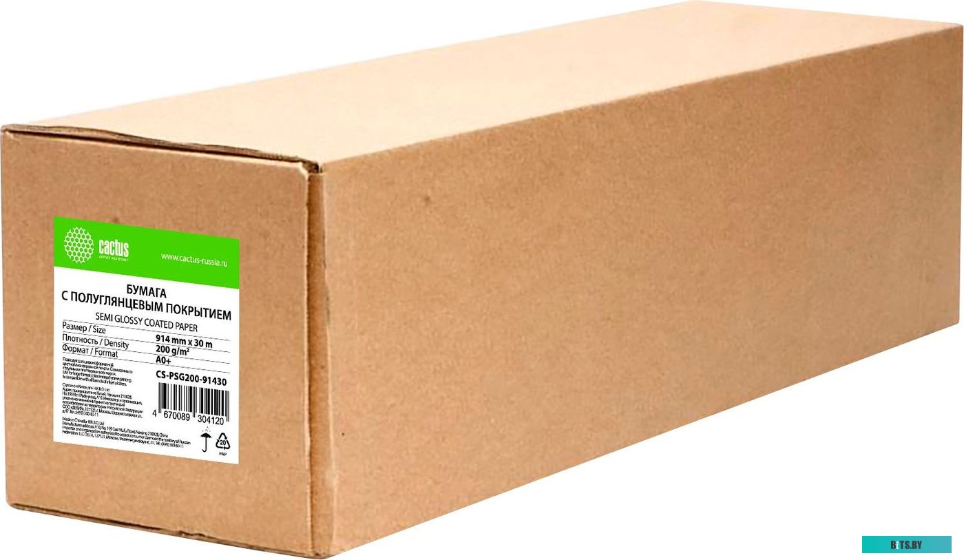 CS-PG200-91430 Бумага Cactus CS-PG200-91430 36"(A0) 914мм-30м/200г/м2/белый глянцевое для струйной печати втулка:50.8мм (2")