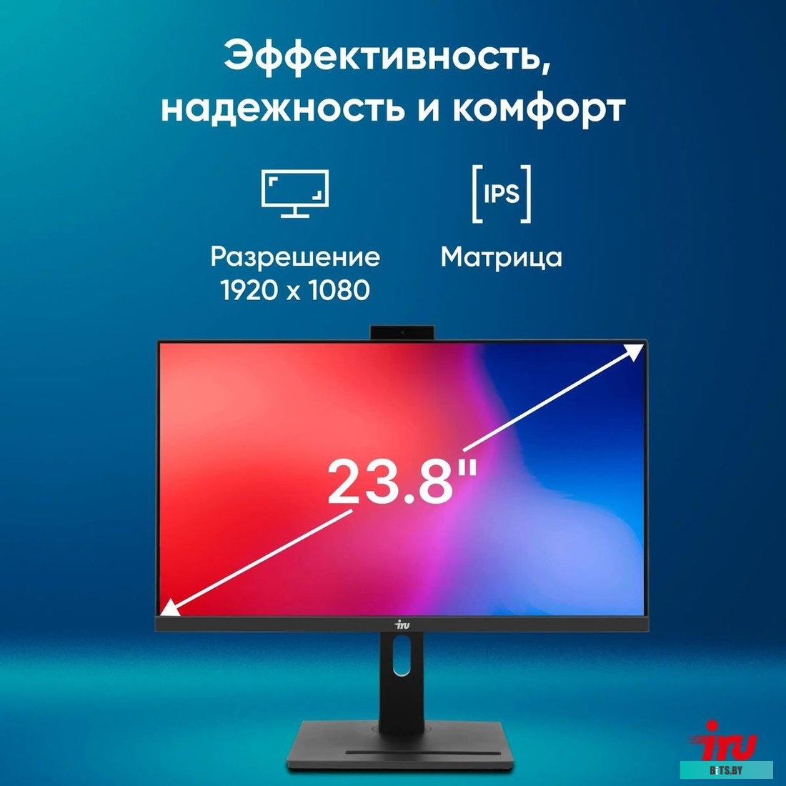 1972062 Моноблок IRU 23AM 23.8" Full HD Ryzen 5 5500U (2.1) 8Gb SSD256Gb RGr noOS GbitEth WiFi BT 120W Cam черный 1920x1080