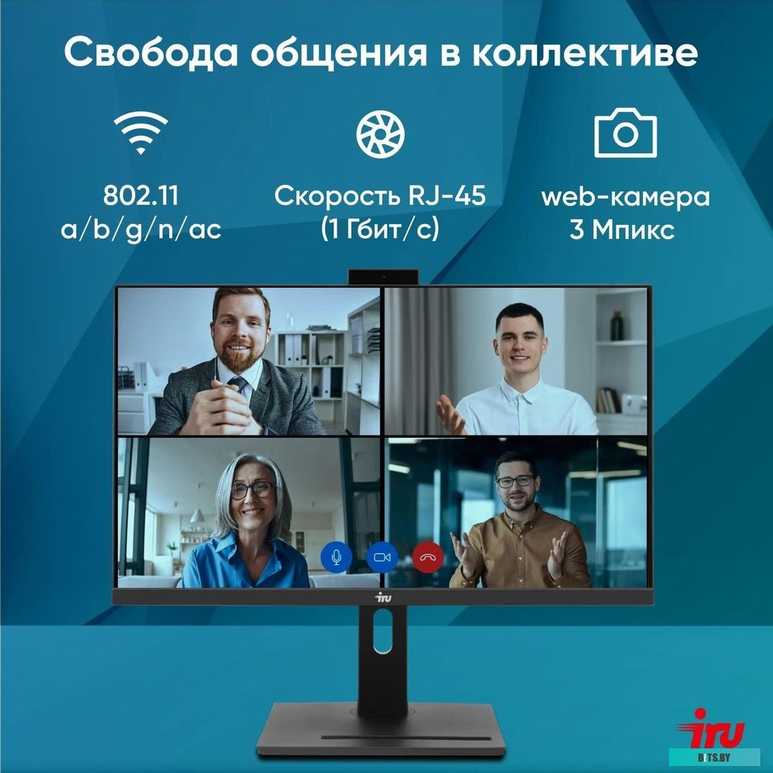 1972062 Моноблок IRU 23AM 23.8" Full HD Ryzen 5 5500U (2.1) 8Gb SSD256Gb RGr noOS GbitEth WiFi BT 120W Cam черный 1920x1080