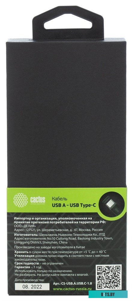 Кабель Cactus CS-USB.A.USB.C-1.8, USB Type-C (m) - USB (m), 1.8м, белый