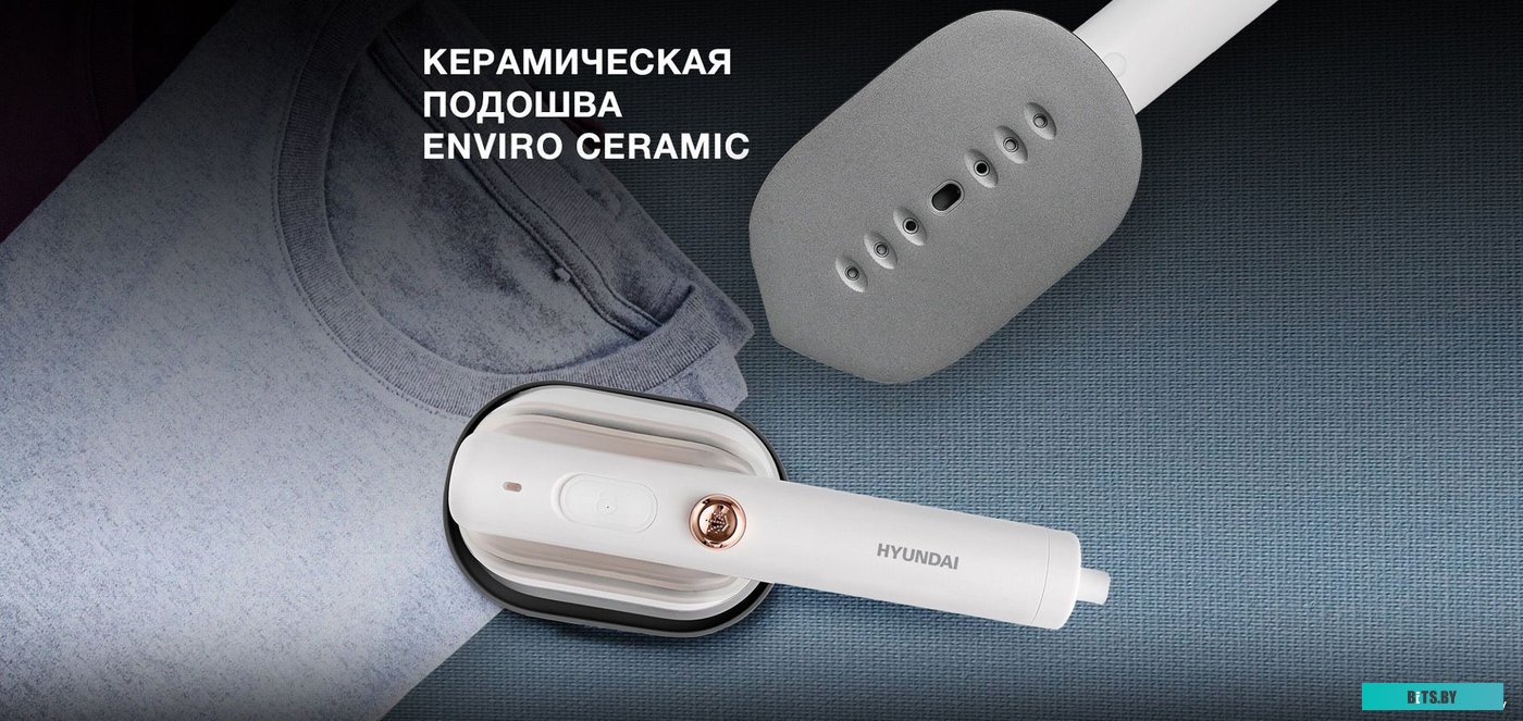 H-SI01055 Утюг дорожный Hyundai H-SI01055 1000Вт белый