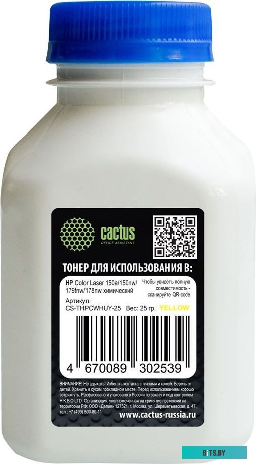 Тонер Cactus CS-THPCWHUY-25 желтый флакон 25гр. для принтера HP Color Laser 150a/150nw/179fnw/ MFP 178nw