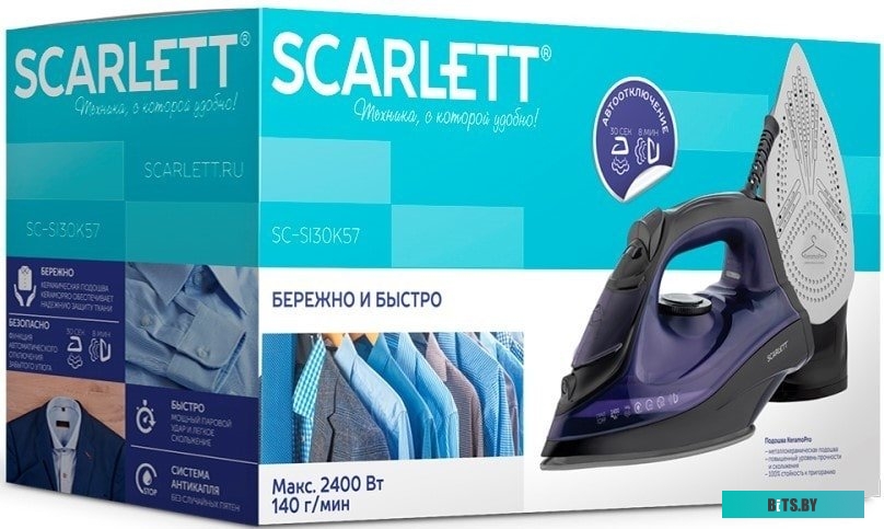SC-SI30K57 Утюг Scarlett SC-SI30K57 2400Вт черный/фиолетовый
