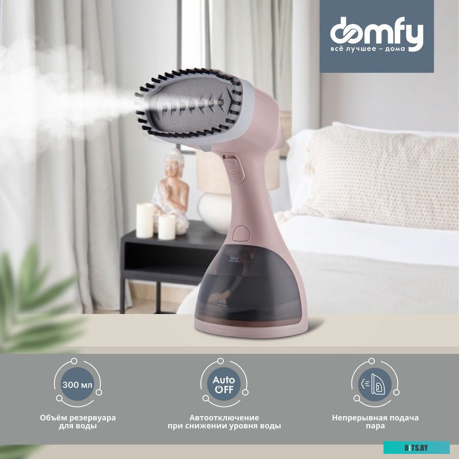 DSC-GS310 Отпариватель ручной DOMFY DSC-GS310,  бежевый