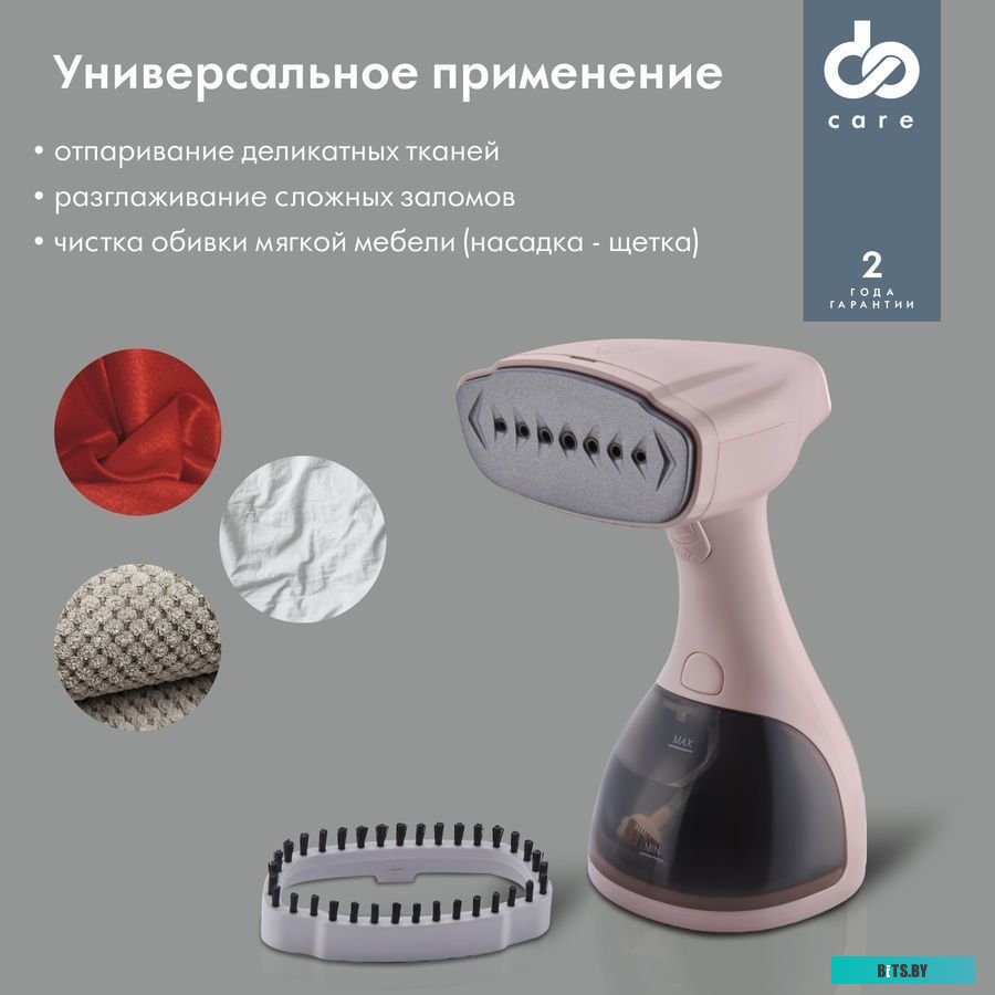 DSC-GS310 Отпариватель ручной DOMFY DSC-GS310,  бежевый