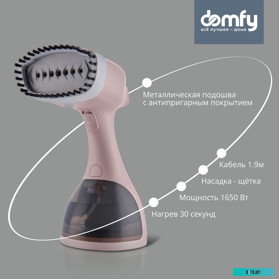 DSC-GS310 Отпариватель ручной DOMFY DSC-GS310,  бежевый