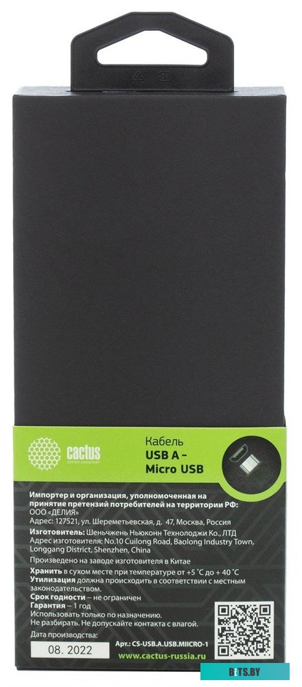 Кабель Cactus CS-USB.A.USB.MICRO-1 1723698