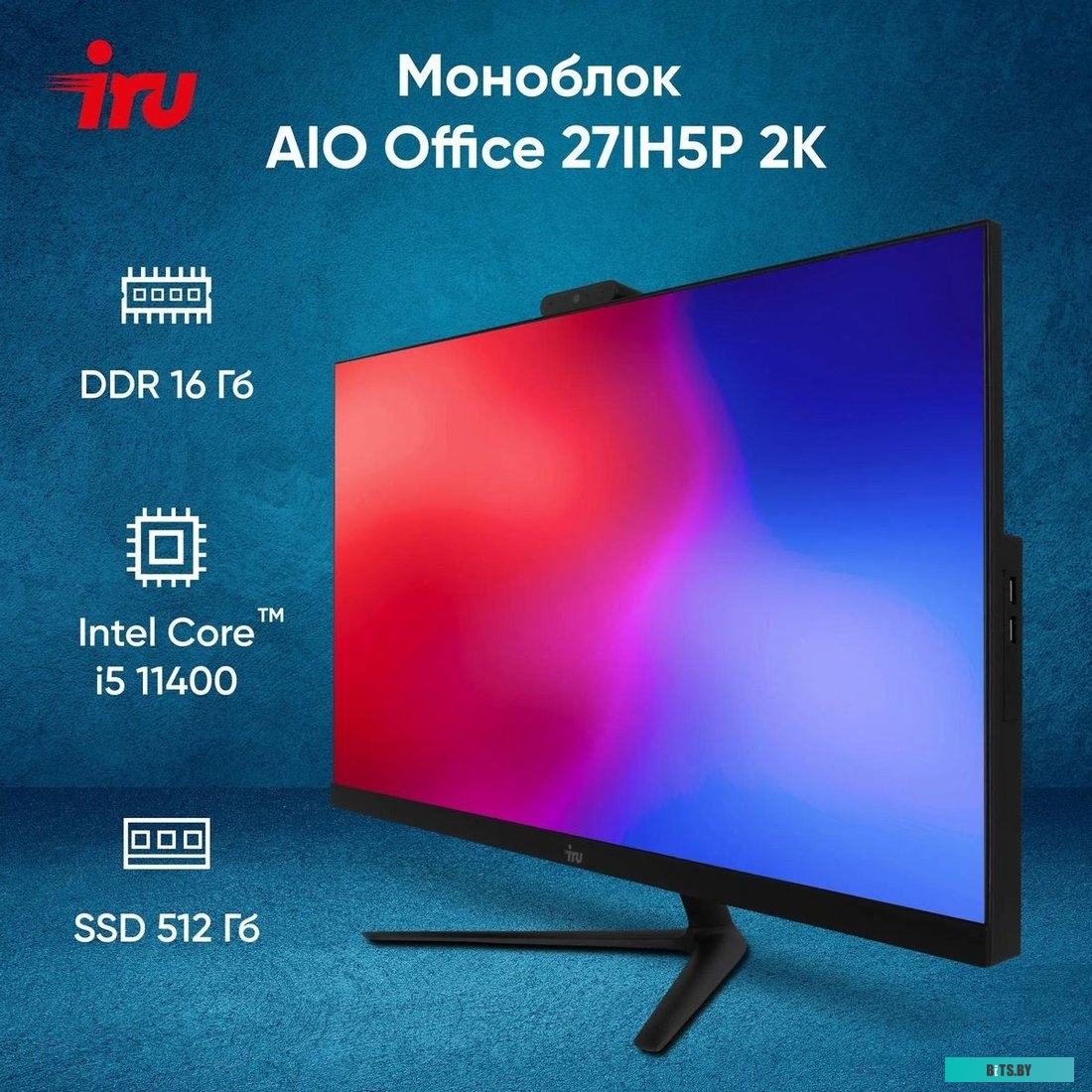 1865031 Моноблок IRU Office 27IH5P2K 27" QHD i5 11400 (2.6) 16Gb SSD512Gb UHDG 730 Free DOS GbitEth WiFi BT 120W Cam черный 2560x1440