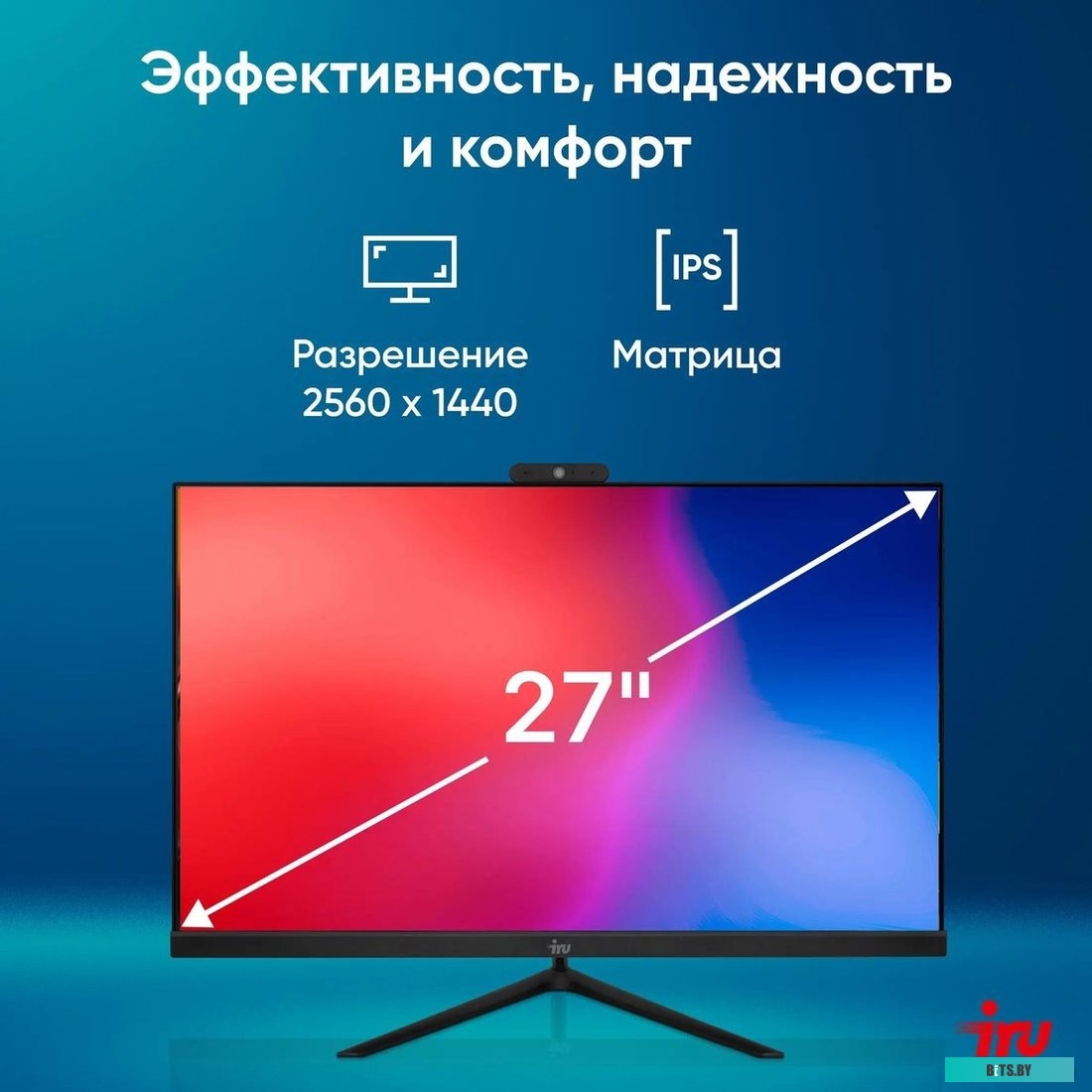 1865031 Моноблок IRU Office 27IH5P2K 27" QHD i5 11400 (2.6) 16Gb SSD512Gb UHDG 730 Free DOS GbitEth WiFi BT 120W Cam черный 2560x1440