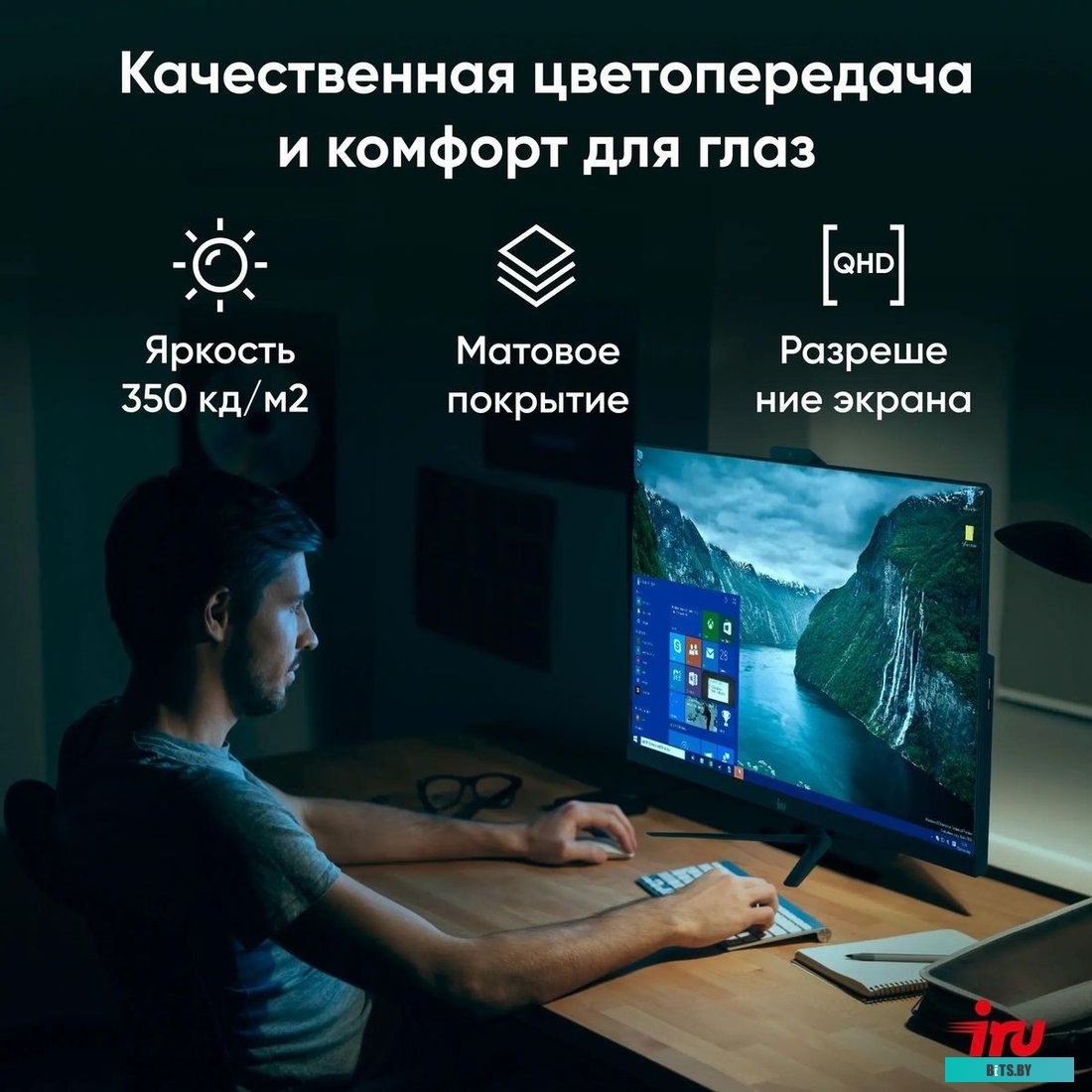 1865031 Моноблок IRU Office 27IH5P2K 27" QHD i5 11400 (2.6) 16Gb SSD512Gb UHDG 730 Free DOS GbitEth WiFi BT 120W Cam черный 2560x1440