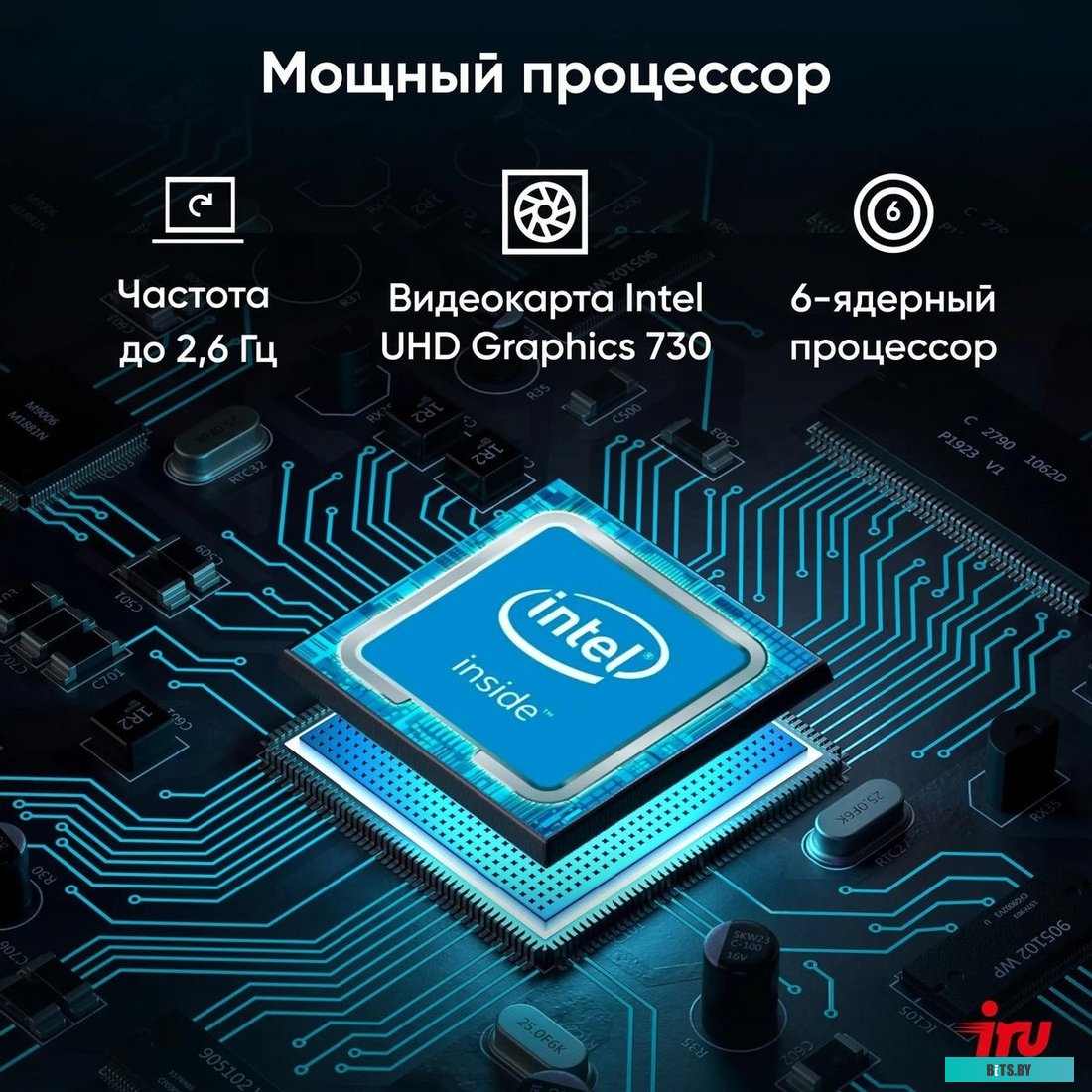 1865031 Моноблок IRU Office 27IH5P2K 27" QHD i5 11400 (2.6) 16Gb SSD512Gb UHDG 730 Free DOS GbitEth WiFi BT 120W Cam черный 2560x1440