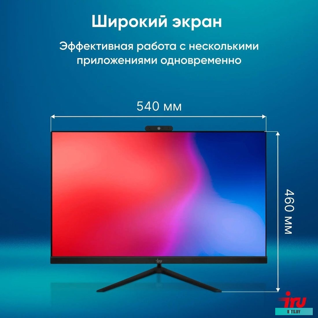 1865031 Моноблок IRU Office 27IH5P2K 27" QHD i5 11400 (2.6) 16Gb SSD512Gb UHDG 730 Free DOS GbitEth WiFi BT 120W Cam черный 2560x1440