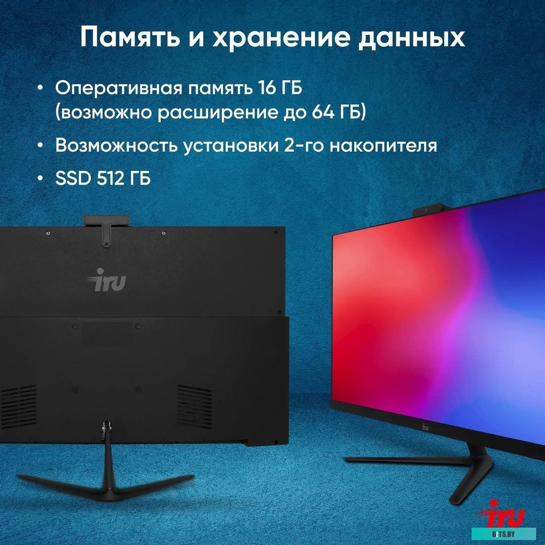 1865031 Моноблок IRU Office 27IH5P2K 27" QHD i5 11400 (2.6) 16Gb SSD512Gb UHDG 730 Free DOS GbitEth WiFi BT 120W Cam черный 2560x1440