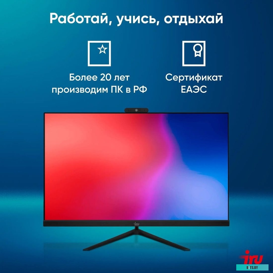 1865031 Моноблок IRU Office 27IH5P2K 27" QHD i5 11400 (2.6) 16Gb SSD512Gb UHDG 730 Free DOS GbitEth WiFi BT 120W Cam черный 2560x1440