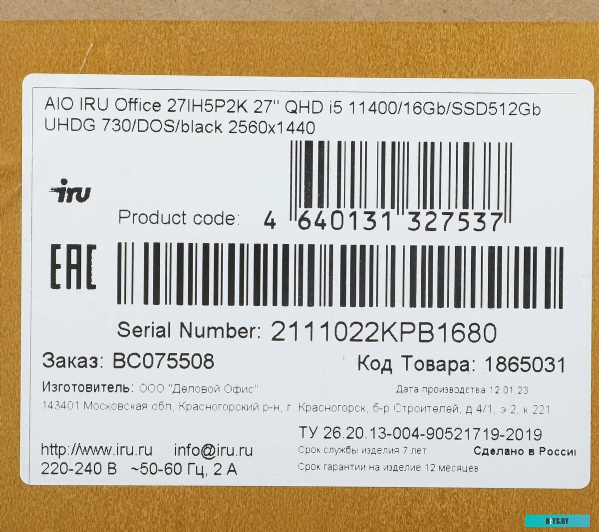 1865031 Моноблок IRU Office 27IH5P2K 27" QHD i5 11400 (2.6) 16Gb SSD512Gb UHDG 730 Free DOS GbitEth WiFi BT 120W Cam черный 2560x1440