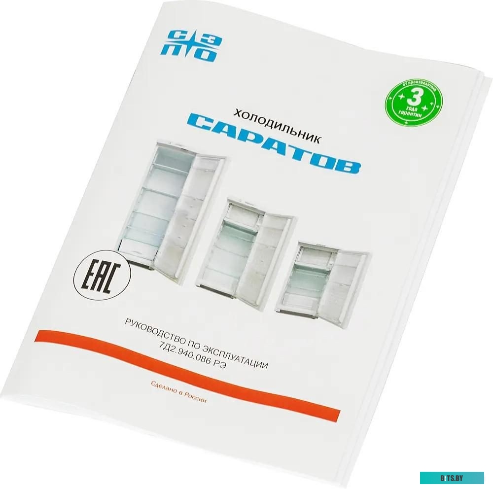 Саратов 549 (КШ-165)