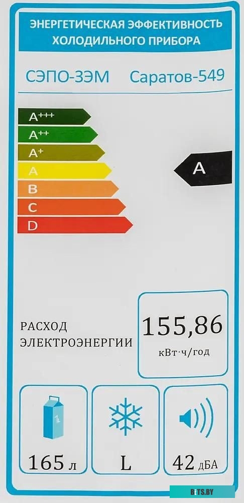 Саратов 549 (КШ-165)