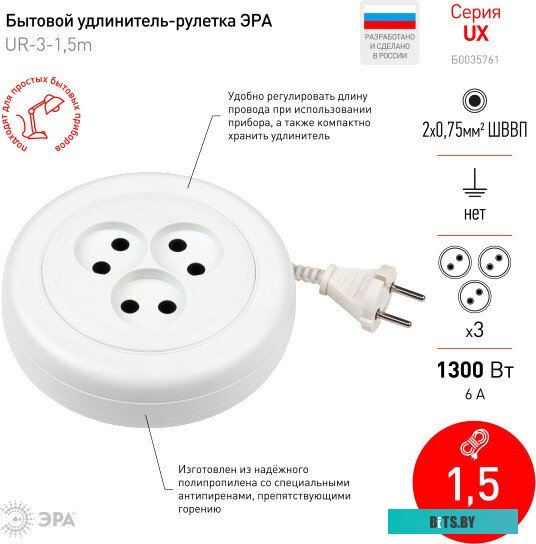 Б0035756 ЭРА Б0035756 Удлинитель UX-5es-1,5m c заземлением, 3x0,75мм2, c выкл. 5гн, 1,5м