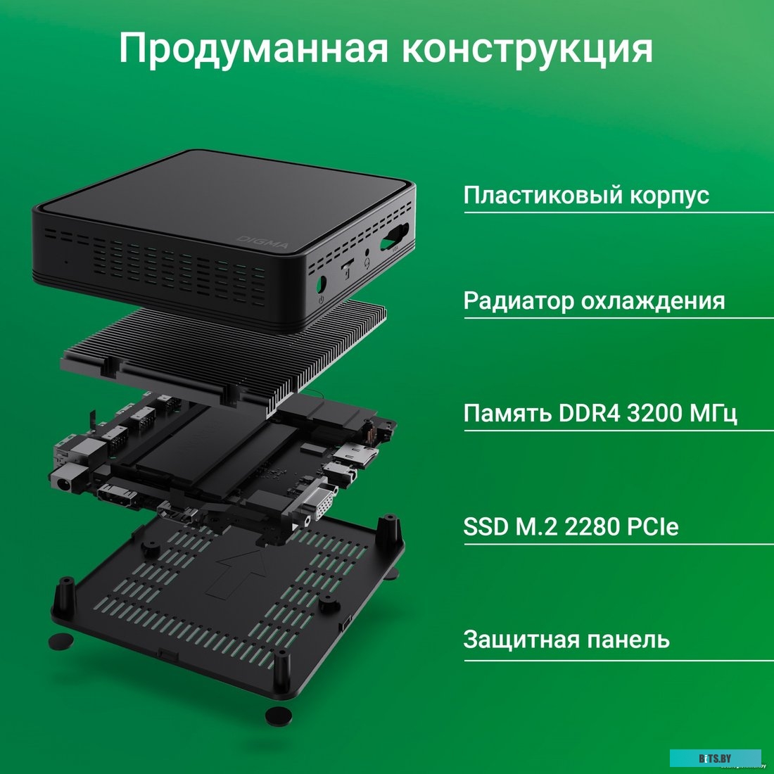 Неттоп Digma Mini Office DPCN-8CXW01