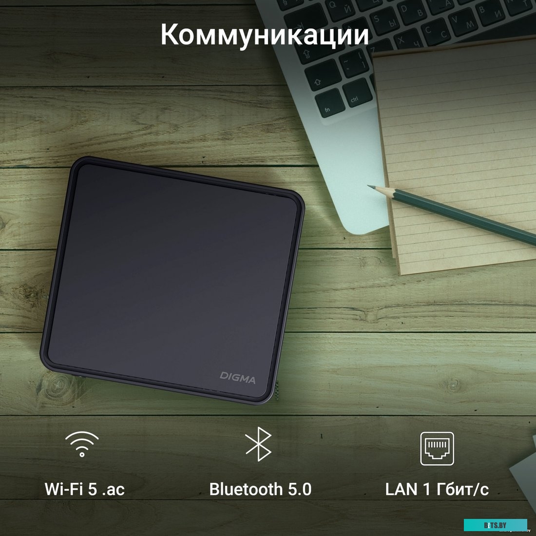 Неттоп Digma Mini Office DPCN-8CXW01