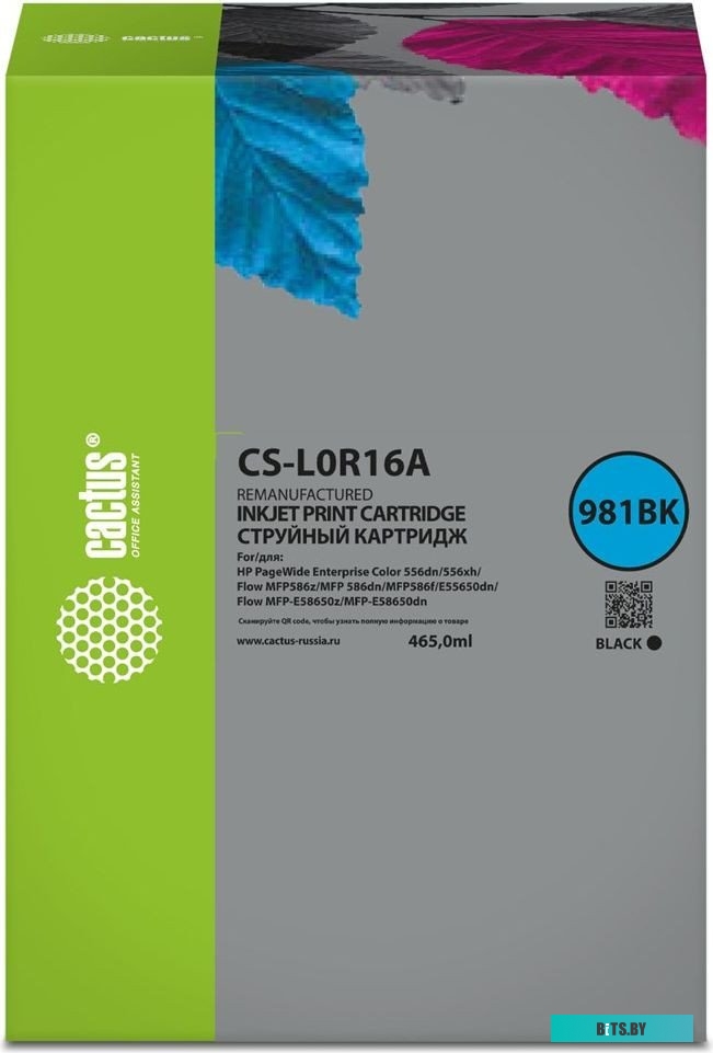 Картридж Cactus CS-L0R16A 981BK.