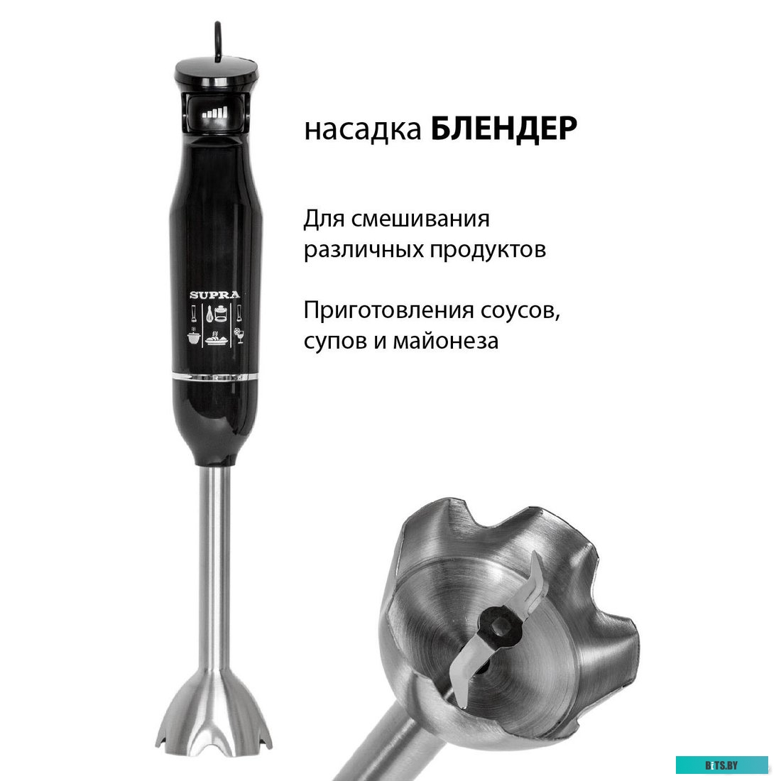 HBS-750 Блендер погружной Supra HBS-750 1000Вт черный