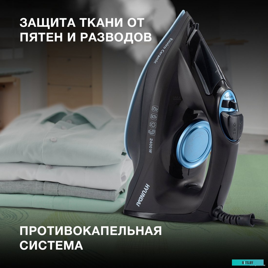 H-SI01557 Утюг Hyundai H-SI01557 2400Вт черный/голубой