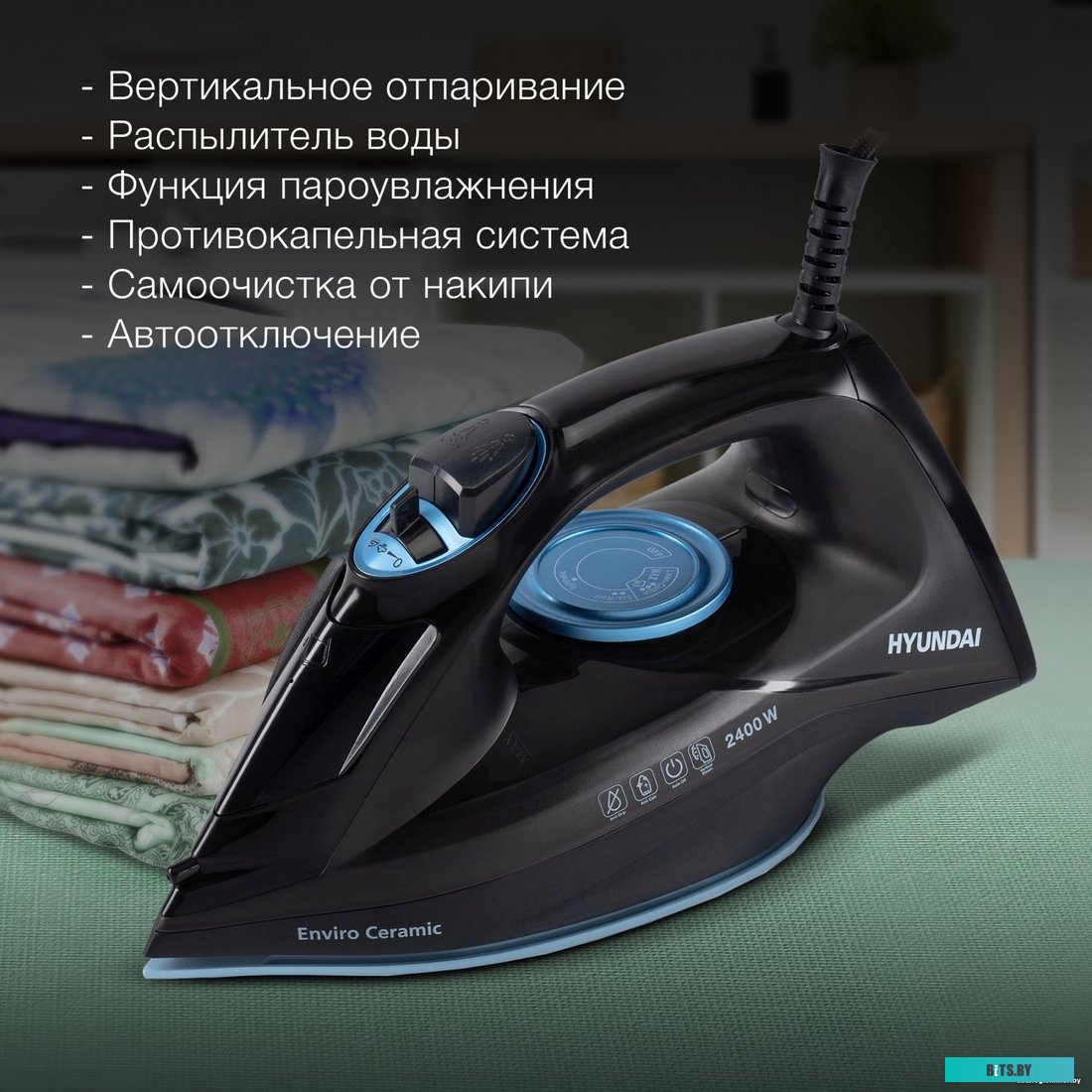 H-SI01557 Утюг Hyundai H-SI01557 2400Вт черный/голубой