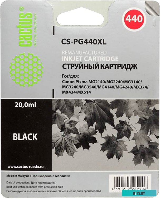 Картридж Cactus CS-PG445XL 1774601