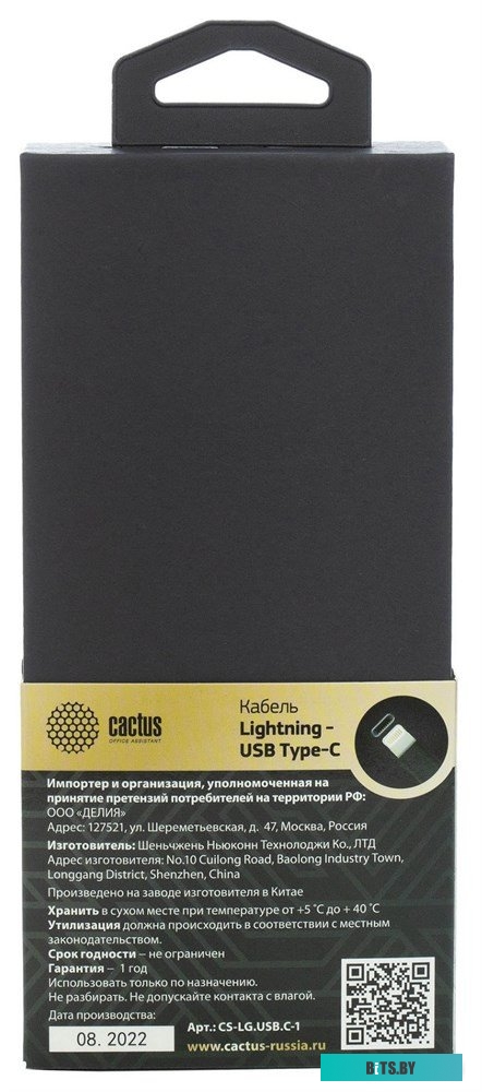 Кабель Cactus CS-LG.USB.C-1
