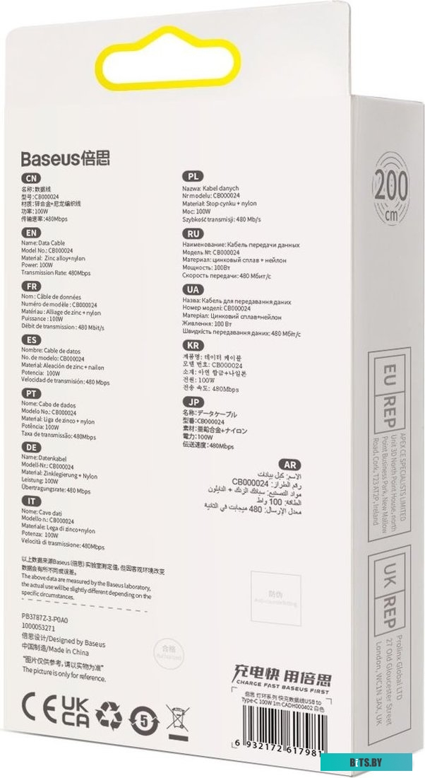 Кабель для зарядки Baseus Glimmer Series CADH000602