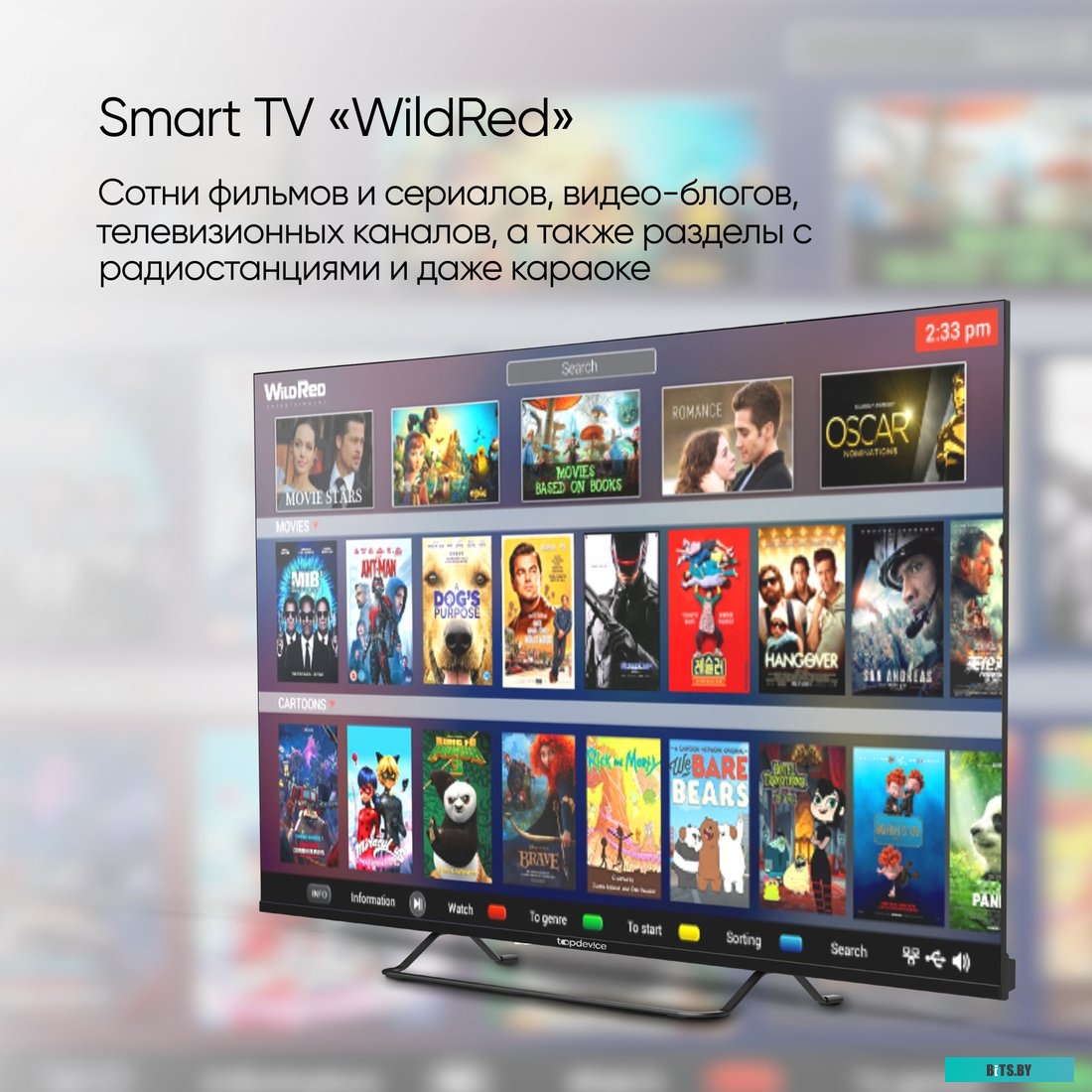 Телевизор Topdevice TDTV50CS06U_BK 50''