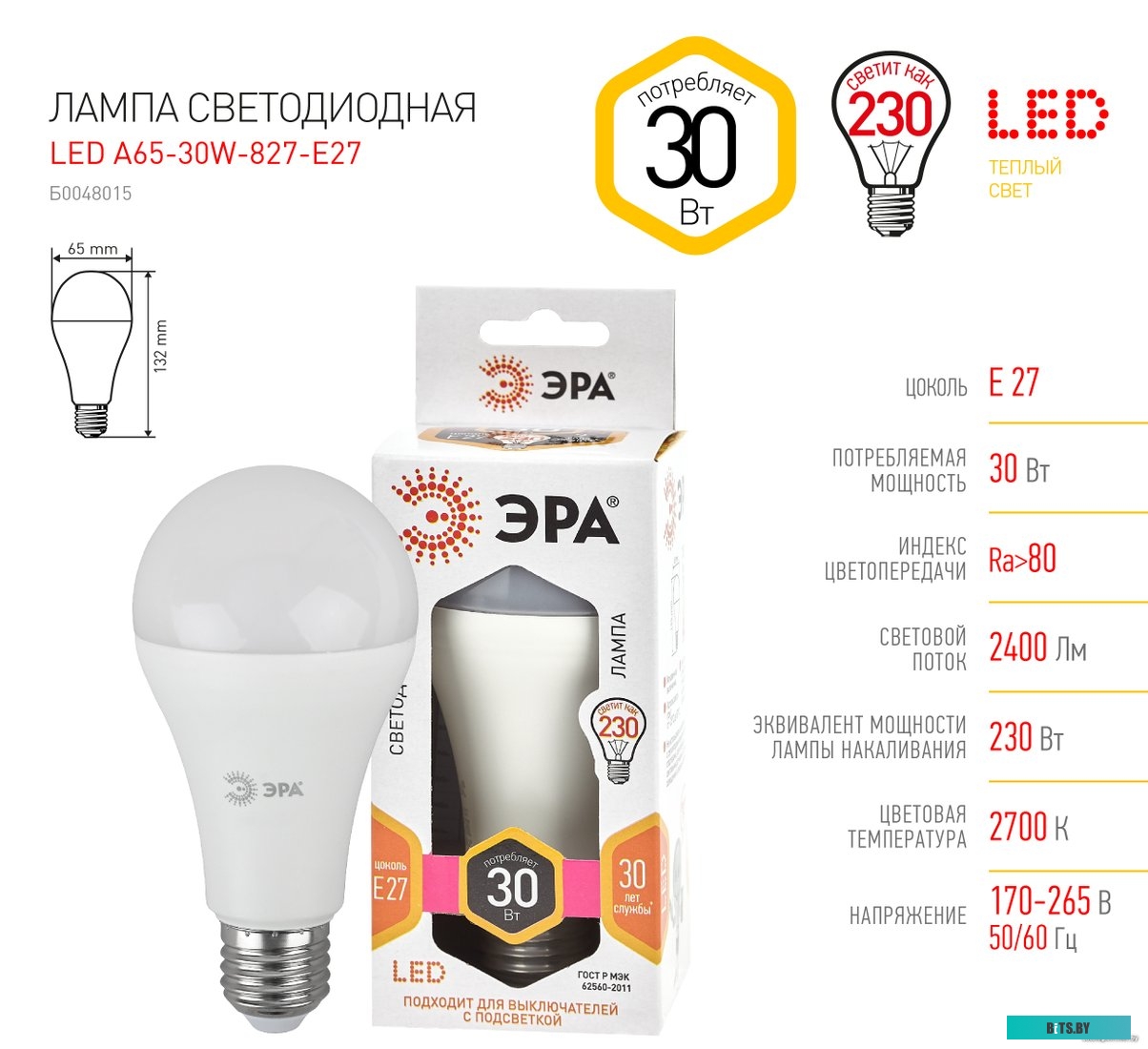 Б0048015 ЭРА Б0048015 Лампочка светодиодная STD LED A65-30W-827-E27 E27 / Е27 30Вт груша теплый белый свет