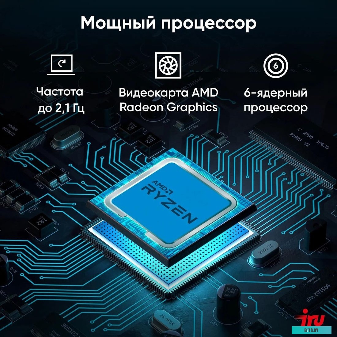 1972064 Моноблок IRU 23AM 23.8" Full HD Ryzen 5 5500U (2.1) 8Gb SSD256Gb RGr Windows 11 Professional GbitEth WiFi BT 120W Cam черный 1920x1080