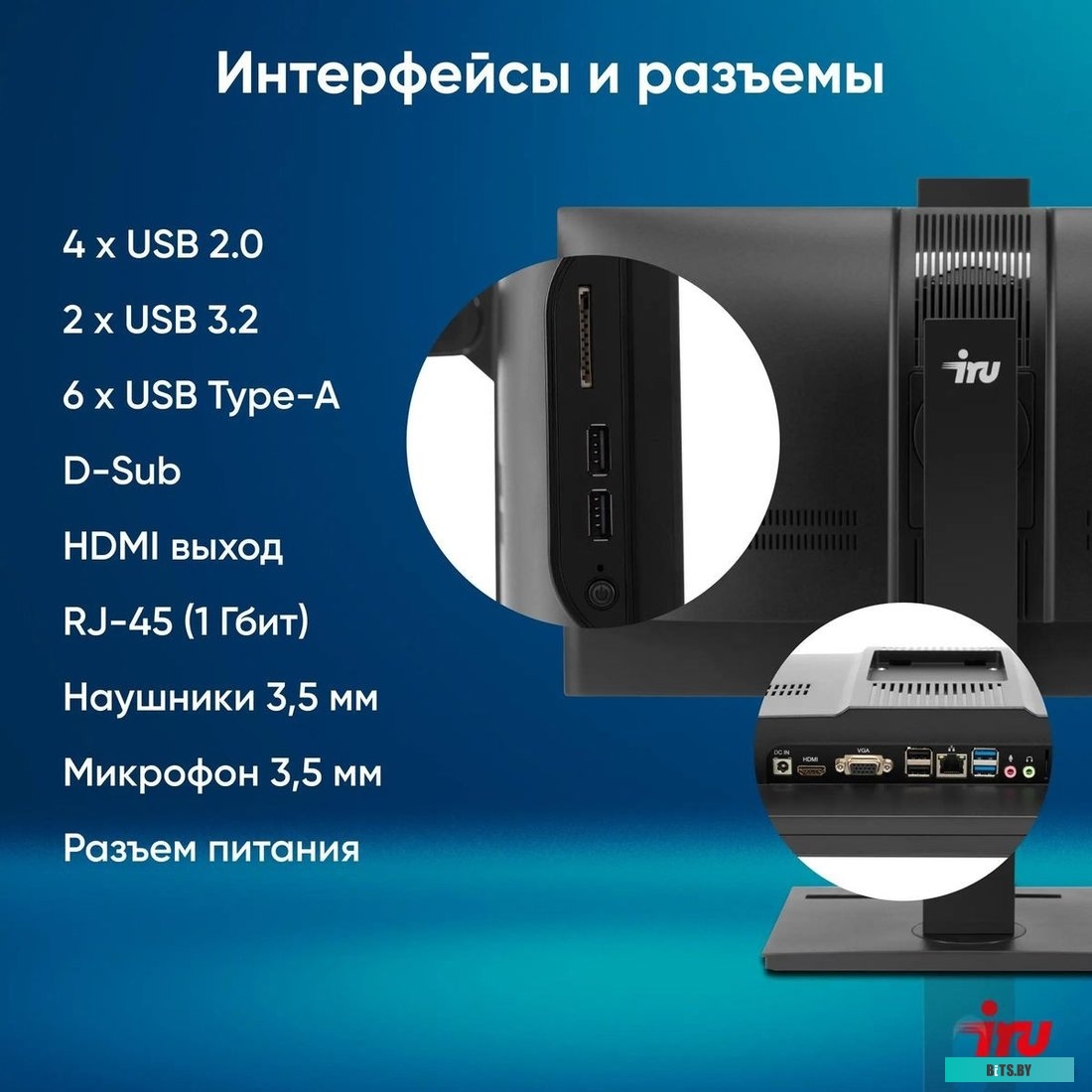 1972064 Моноблок IRU 23AM 23.8" Full HD Ryzen 5 5500U (2.1) 8Gb SSD256Gb RGr Windows 11 Professional GbitEth WiFi BT 120W Cam черный 1920x1080