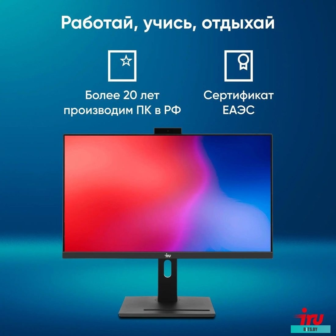 1972064 Моноблок IRU 23AM 23.8" Full HD Ryzen 5 5500U (2.1) 8Gb SSD256Gb RGr Windows 11 Professional GbitEth WiFi BT 120W Cam черный 1920x1080