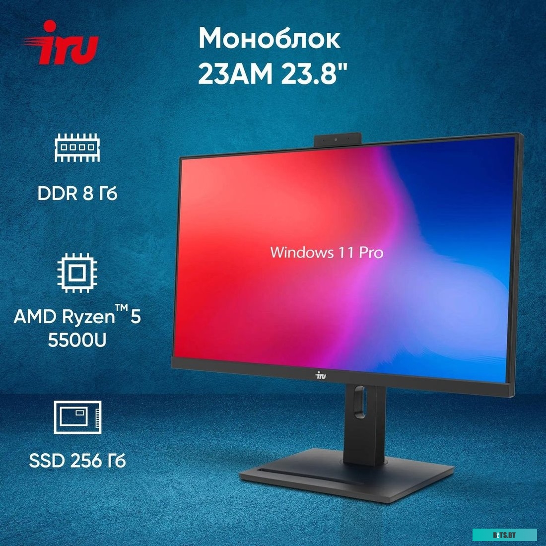 1972064 Моноблок IRU 23AM 23.8" Full HD Ryzen 5 5500U (2.1) 8Gb SSD256Gb RGr Windows 11 Professional GbitEth WiFi BT 120W Cam черный 1920x1080