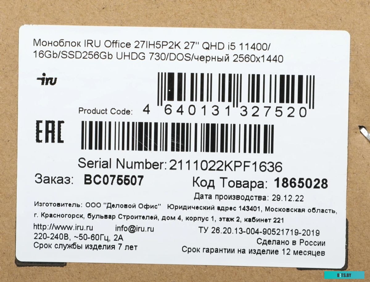 1865028 Моноблок iRU Office 27IH5P2K, 27", Intel Core i5 11400, 16ГБ, 256ГБ SSD,  Intel UHD Graphics 730, Free DOS, черный [1865028]