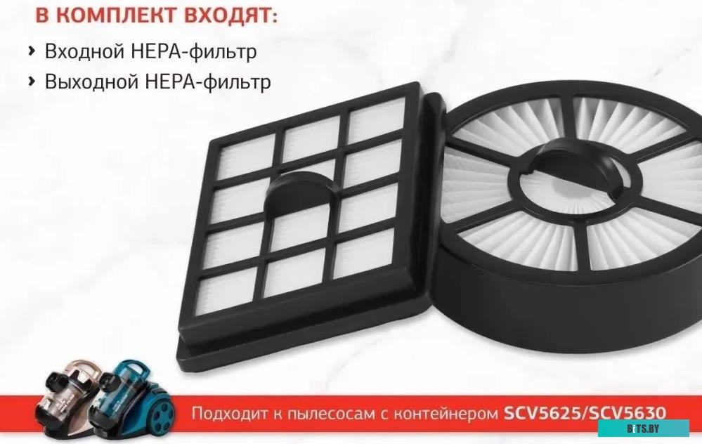 SVC56HM Набор фильтров Starwind SVC56HM (2фильт.)
