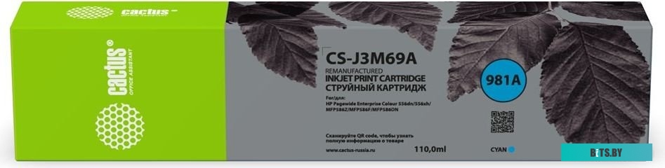 Картридж струйный Cactus CS-J3M69A 981A CS-J3M69A