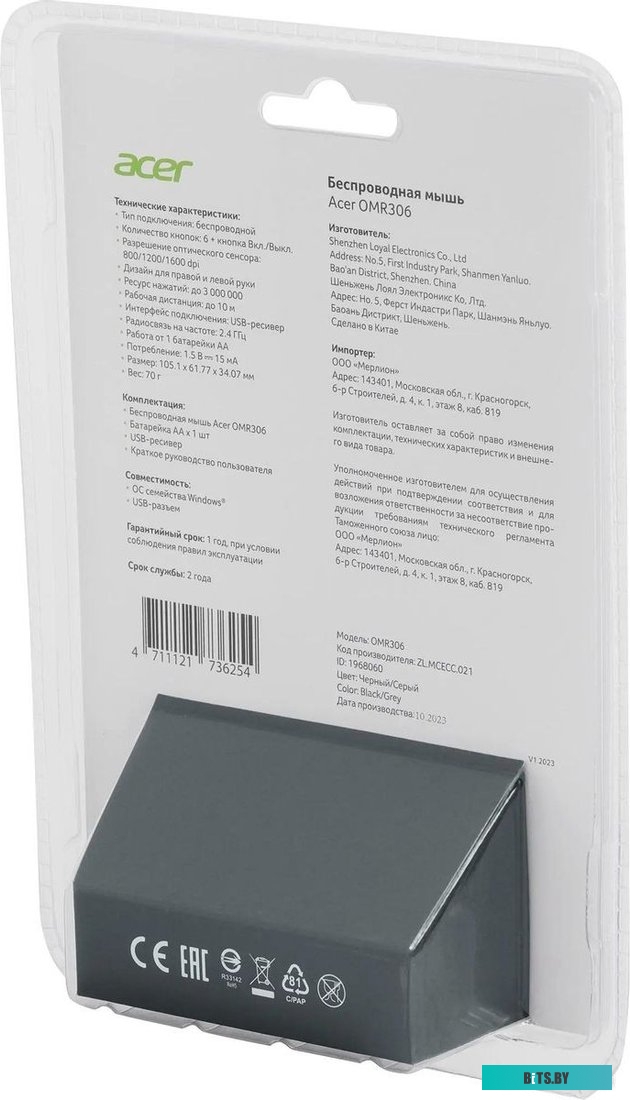 Мышь Acer OMR306 ZL.MCECC.021