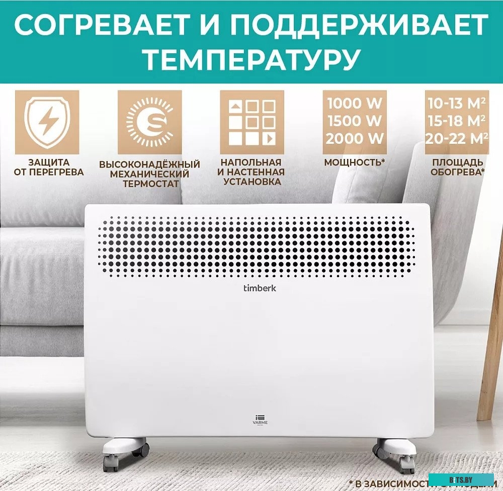 T-EC1000-S2M White Конвектор Timberk T-EC1000-S2M White