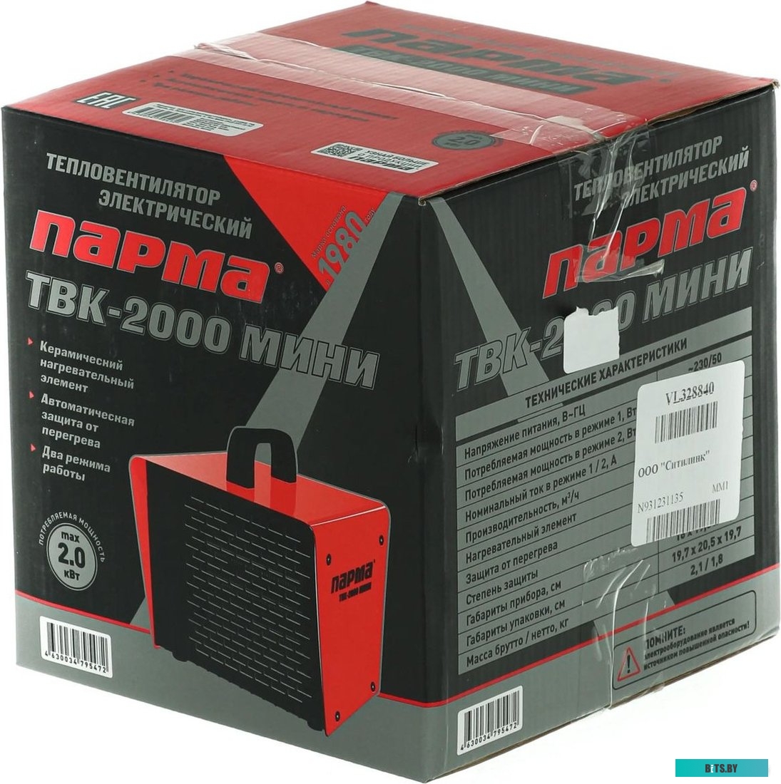 02.011.00060 Тепловая пушка электрическая Парма ТВК-2000 МИНИ оранжевый/черный