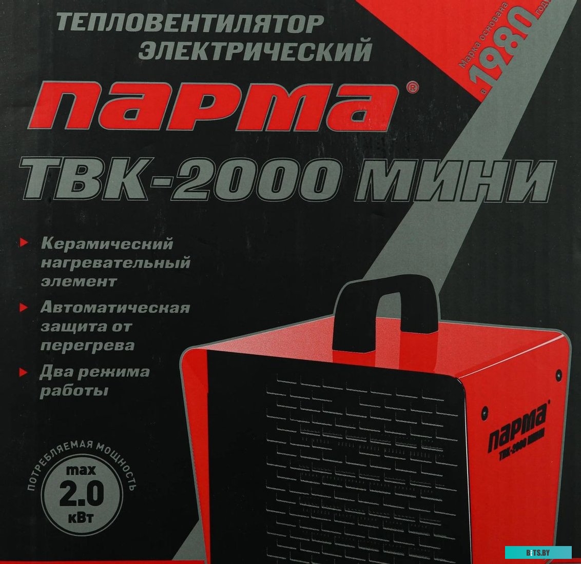 02.011.00060 Тепловая пушка электрическая Парма ТВК-2000 МИНИ оранжевый/черный