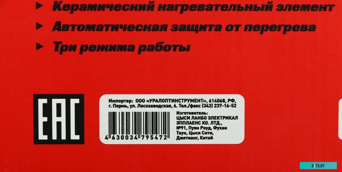02.011.00060 Тепловая пушка электрическая Парма ТВК-2000 МИНИ оранжевый/черный